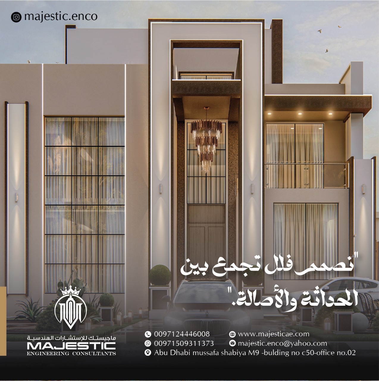 أفضل المواد واللمسات الفنية المستخدمة في تصميم الفلل